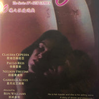 THE STOR OF O SERIES IV: SEX GAMES 1992 (English Movie) DVD REGION FREE