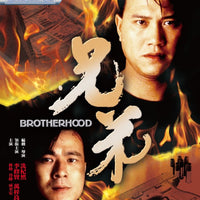 Brotherhood 兄弟 1986 (Hong Kong Movie) BLU-RAY with English Subtitles (Region A)