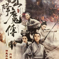 The Legend of Zu  2018 (Mandarin Movie) DVD with English Subtitles (Region 3) 蜀山降魔傳