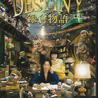 Destiny:The Tale of Kamakura 2017 (Japanese Movie)  DVD ENGLISH SUB (REGION 3)