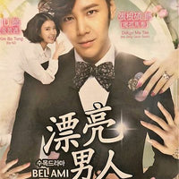 BELAMI aka PRETTY BOY 2014 DVD (KOREAN DRAMA) 1-16 EPISODES WITH ENGLISH SUBTITLES (ALL REGION)  漂亮男人