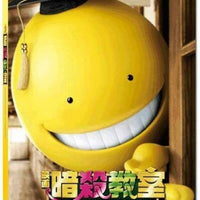 Assassination Classroom 暗殺教室 2015  (Japanese Movie) BLU-RAY with English Sub (Region A)