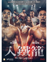 WE ARE LEGENDS 入鐵籠 2019 (Hong Kong Movie) DVD ENGLISH SUB (REGION 3)
