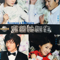 BECOMING A BILLIONAIRE 2010 DVD (KOREAN DRAMA) 1-20 end WITH ENGLISH SUBTITLES (ALL REGION) 富翁的誕生