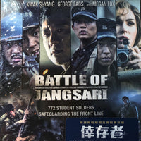 Battle of Jangsari 倖存者 2019 2020 (Korean Movie) BLU-RAY with English Subtitles (Region A)