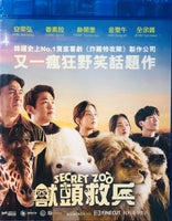 Secret Zoo 獸頭救兵 2019 (Korean Movie) BLU-RAY with English Subtitles (Region A)
