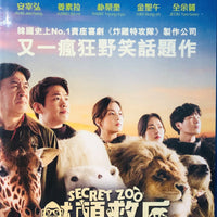 Secret Zoo 獸頭救兵 2019 (Korean Movie) BLU-RAY with English Subtitles (Region A)