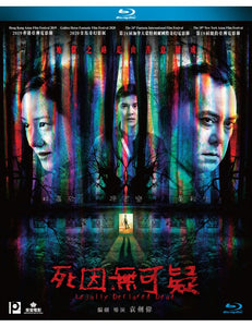 Legally Declared Dead 死因無可疑 2020 (Hong Kong Movie) BLU-RAY with English Subtitles (Region A)