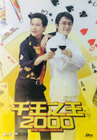 THE TRICKY MASTER 千王之王 2000 (Hong Kong Movie) DVD ENGLISH SUB (REGION FREE)
