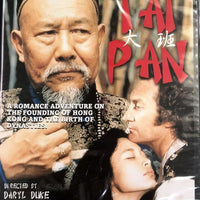 TAI PAN 大班 ( Joan Chan, Bryan Brown) 1986 DVD (REGION FREE)