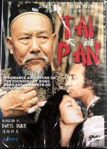 TAI PAN 大班 ( Joan Chan, Bryan Brown) 1986 DVD (REGION FREE)