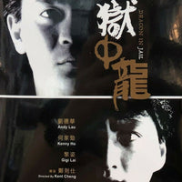 Dragon in Jail 獄中龍 1990 (Hong Kong Movie) BLU-RAY with English Sub (Region Free)