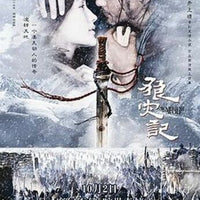 The Warrior And The Wolf 2009 (Mandarin Movie) DVD with English Subtitles (Region 3)  狼災記