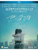 Wet Season 熱帶雨 2020 (Mandarin Movie) BLU-RAY with English Sub (Region A)
