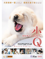 Little Q 2019 (Hong Kong Movie) DVD with English Subtitles (Region 3) 小Q
