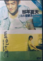 BLUE GATE CROSSING  藍色大門 2002 (Mandarin Movie) DVD ENGLISH SUB (REGION 3)
