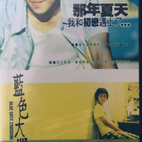 BLUE GATE CROSSING  藍色大門 2002 (Mandarin Movie) DVD ENGLISH SUB (REGION 3)