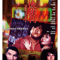 FINAL VICTORY 最後勝利 1987 (Hong Kong Movie) DVD ENGLISH SUB (REGION 3)