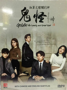 GOBLIN-THE LONELY AND GREAT GOD 2016 (1-16 end) KOREAN TV DVD ENGLISH SUB (REGION FREE)