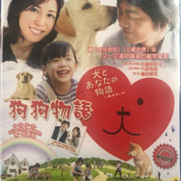 Happy Together-All About My Dog 狗狗物語 (Japanese Movie) BLU-RAY with English Sub (Region A)