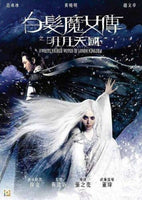 THE WHITE HAIRED WITCH OF LUNAR KINGDOM 2014 (MANDARIN MOVIE) DVD ENGLISH SUB (REGION 3)
