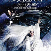 THE WHITE HAIRED WITCH OF LUNAR KINGDOM 2014 (MANDARIN MOVIE) DVD ENGLISH SUB (REGION 3)