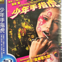 The Shonen Merikensack 少年手指虎 2009 (Japanese Movie) BLU-RAY with English Sub (Region Free)