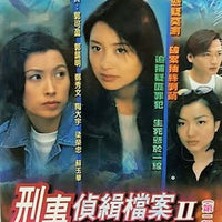 DETECTIVE INVESTIGATION FILES 2 PART 1刑事偵緝檔案 TVB (4DVD) NON ENG SUB (REGION FREE)