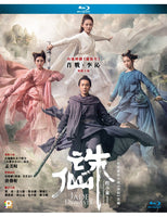 Jade Dynasty 2019 誅仙 (Mandarin Movie) BLU-RAY with English Sub (Region A)
