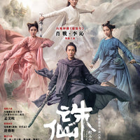 Jade Dynasty 2019 誅仙 (Mandarin Movie) BLU-RAY with English Sub (Region A)
