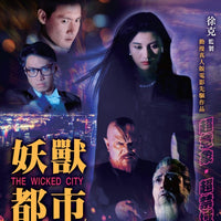 The Wicked City 妖獸都市 1982 (Hong Kong Movie) BLU-RAY with English Sub (Region A)