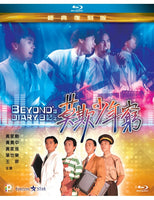 Beyond's Diary 莫欺少年窮 1981 Remastered (H.K Movie) BLU-RAY with Eng Sub (Region A)
