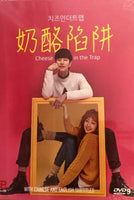 CHEESE IN THE TRAP 2016 KOREAN TV DVD (1-16) WITH ENGLISH SUBTITLES (ALL REGION)
