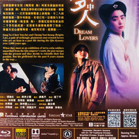 DREAM LOVERS 夢中人 1986 (Hong Kong Movie) BLU-RAY with English Subtitles (Region A)