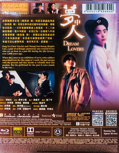 DREAM LOVERS 夢中人 1986 (Hong Kong Movie) BLU-RAY with English Subtitles (Region A)