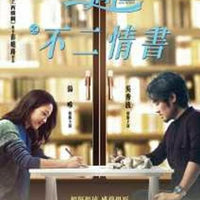 BOOK OF LOVE 北京遇上西雅圖之不二情書 2016 (MANDARIN MOVIE) DVD ENGLISH SUB (REGION 3)