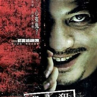 MURDERER 殺人犯 2009 (HONG KONG MOVIE) DVD ENGLISH SUBTITLES (REGION 3)