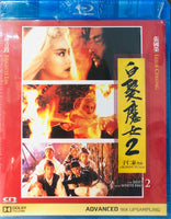 The Bride With White Hair 2 1993 (Hong Kong Movie) BLU-RAY with English Subtitles (Region Free)

