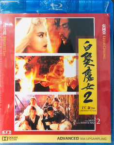 The Bride With White Hair 2 1993 (Hong Kong Movie) BLU-RAY with English Subtitles (Region Free)