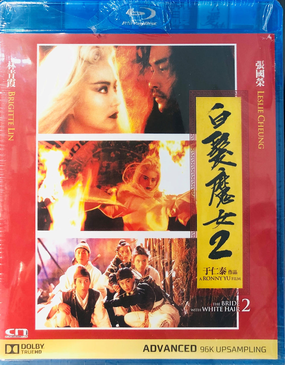 The Bride With White Hair 2 1993 (Hong Kong Movie) BLU-RAY with English Subtitles (Region Free)