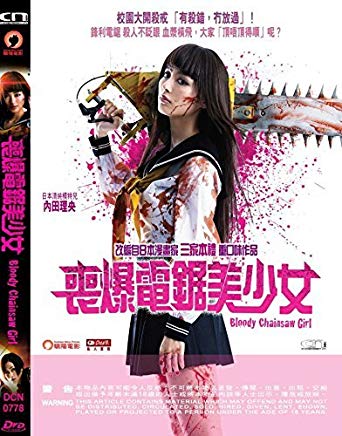 Bloody Chainsaw Girl 2016 (Japanese Movie) DVD with English Subtitles (Region 3) 喪爆電鋸美少女