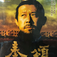 THE EMPERORS SHADOW 秦頌 1996 (Mandarin Movie) DVD ENGLISH SUBTITLES (REGION FREE)