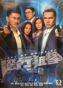 LIVES OF OMISSION潛行狙擊 2006 TVB (6DVD) (WITH ENGLISH SUBTITLES ) REGION FREE