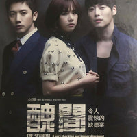 THE SCANDAL: A Very Shocking and Immortal Incident KOREAN TV (1-36 end) DVD ENGLISH SUB (REGION FREE)