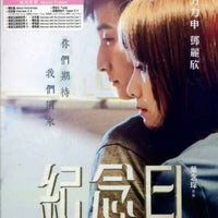 Anniversary 紀念日 2015 (H.K Movie) BLU-RAY + DVD with English Sub (Region Free)