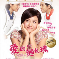 The Soul of Bread 愛的麵包魂 2012 (Mandarin Movie) BLU-RAY English Sub (Region A)