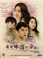 A GIRL WHO CAN SEE SMELLS 2015 (KOREAN DRAMA) 1-16 end WITH ENGLISH SUBTITLES (REGION FREE)
