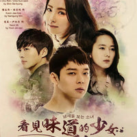 A GIRL WHO CAN SEE SMELLS 2015 (KOREAN DRAMA) 1-16 end WITH ENGLISH SUBTITLES (REGION FREE)