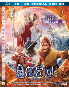 The Monkey King 3 西遊記女兒國 2017 (3D + 2D) BLU-RAY with English Subtitles (Region A)