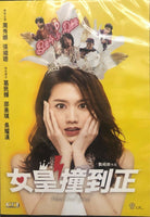 HOTEL SOUL GOOD女皇撞到正 2019 (HONG KONG MOVIE) DVD ENGLISH SUB (REGION FREE)
